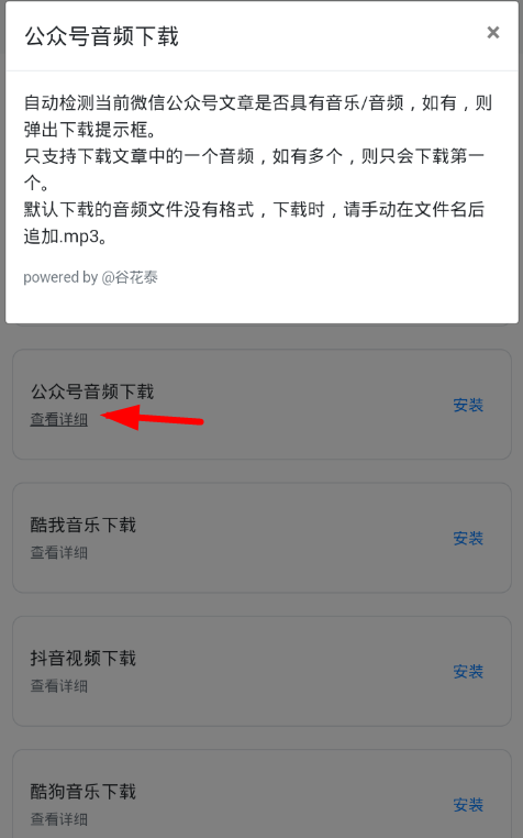 Via浏览器插件怎么用 Via浏览器添加使用插件教程
