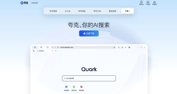 夸克浏览器需要什么安全设置_系统安全配置要求
