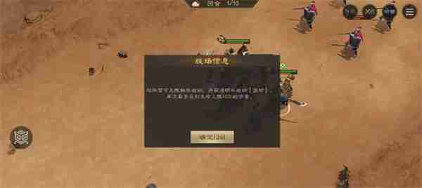 新三国志曹操传四象挑战白虎第二关攻略