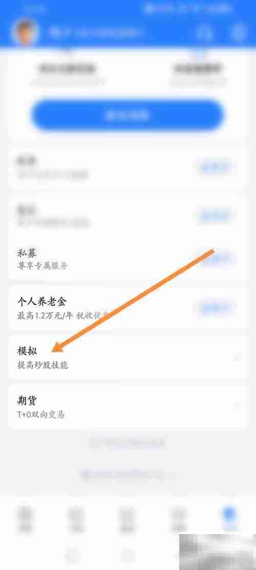 雪球模拟盈亏组合创建指南