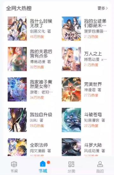漫画阅读App如何撰写漫评 漫画阅读App社区互动的创作技巧