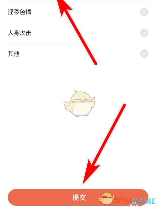 《乐刻运动》举报帖子方法