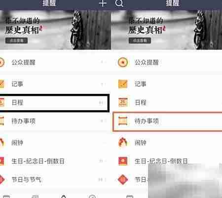 多功能日历使用指南
