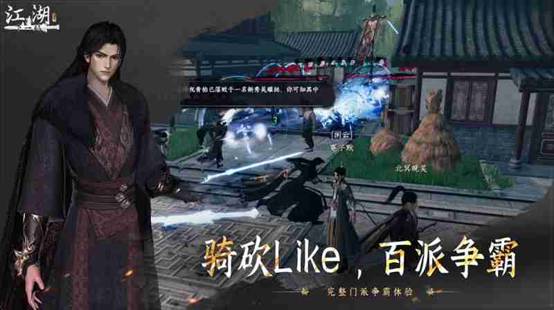 下一站江湖2真气怎么提升 真气快速获取方法详解