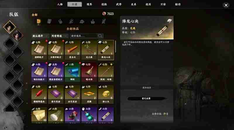 下一站江湖2真气怎么提升 真气快速获取方法详解
