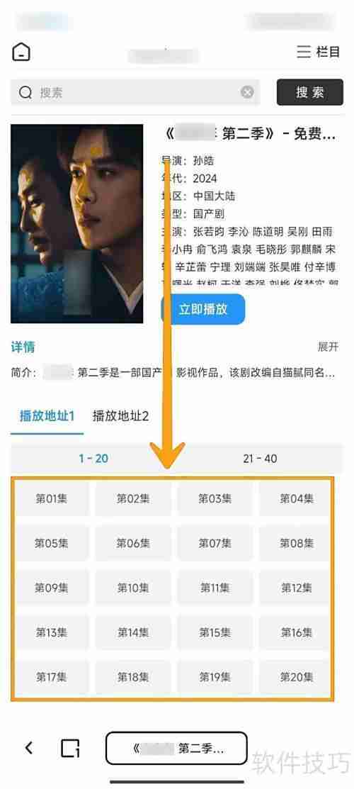 夸克网盘视频收藏教程