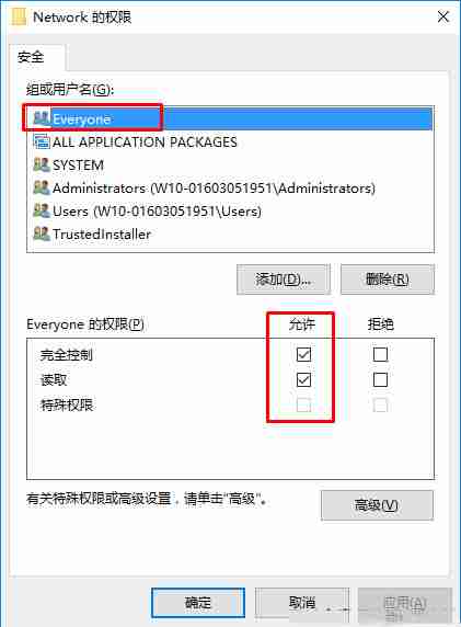Win10注册表添加everyone权限