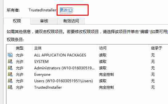 Win10注册表添加everyone权限