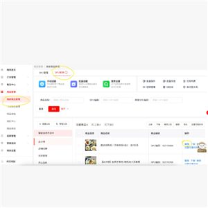 京东秒送商家怎么修改商品价格 京东秒送商家怎么修改配送方式