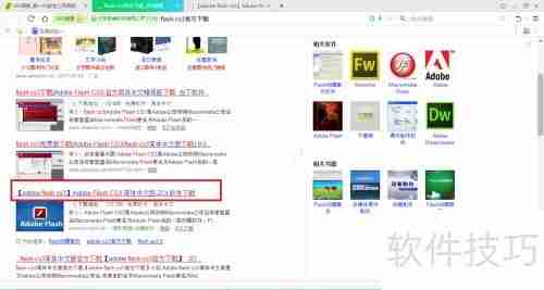 Flash CS3动画安装指南