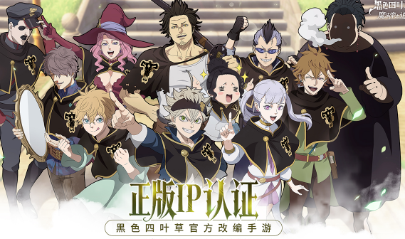 《黑色四叶草魔法帝之道》上线时间介绍