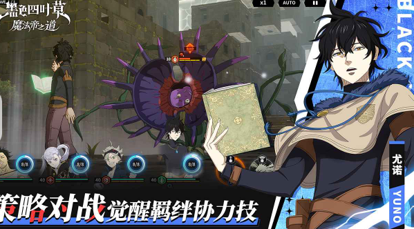 《黑色四叶草魔法帝之道》上线时间介绍