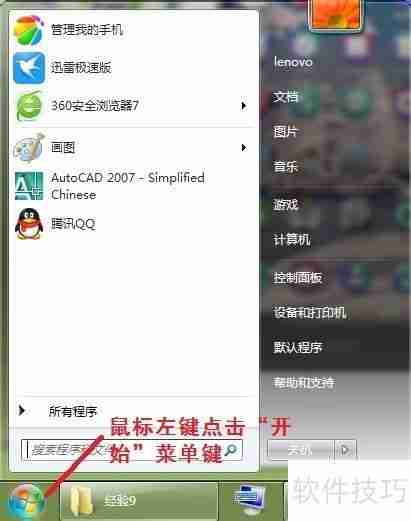 用360手机助手电脑版导出手机照片的方法