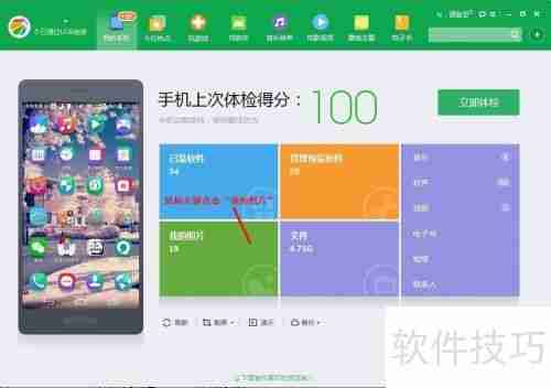 用360手机助手电脑版导出手机照片的方法