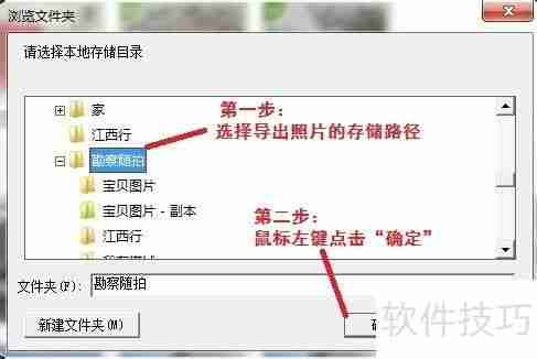 用360手机助手电脑版导出手机照片的方法
