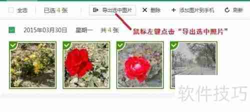用360手机助手电脑版导出手机照片的方法