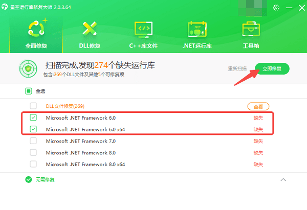 .NET 6.0怎么安装 .NET 6.0下载安装教程