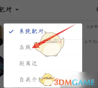 《hellotalk》搜索关注用户方法