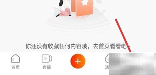 视界App怎么找信息？