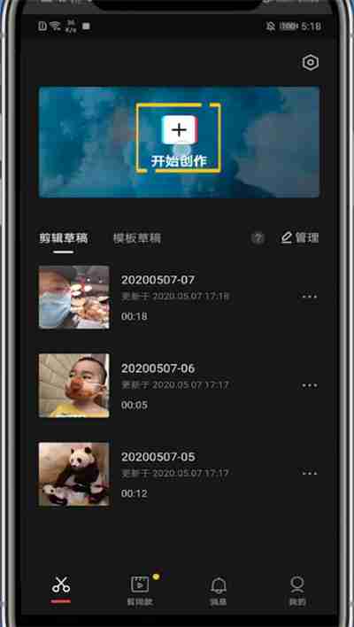 剪映如何剪掉视频中的一段 剪映剪掉视频中的一段教程
