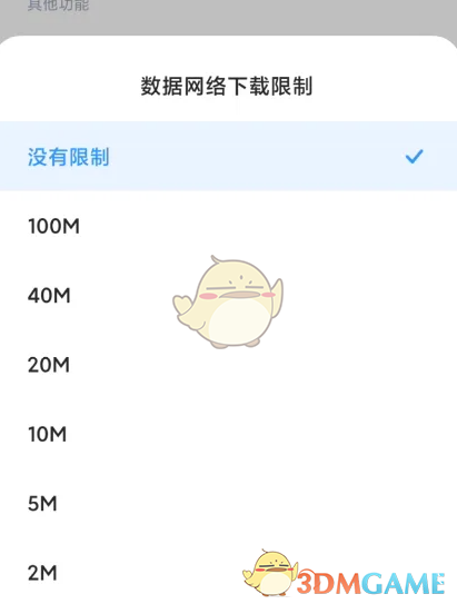 《小米应用商店》流量下载限制设置方法