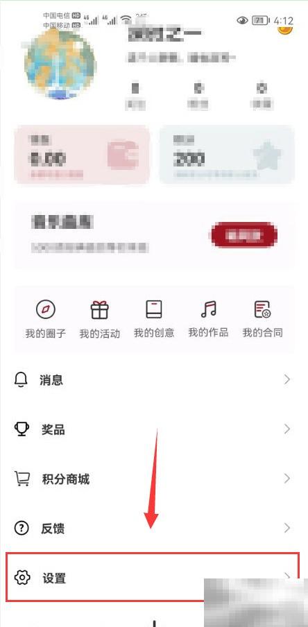 草根音乐关闭个性化推荐功能