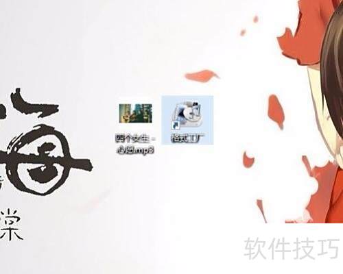 格式工厂使用方法详解