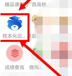 易班app怎么请假 请假申请提交流程