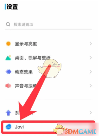 《jovi语音》唤醒增强设置方法