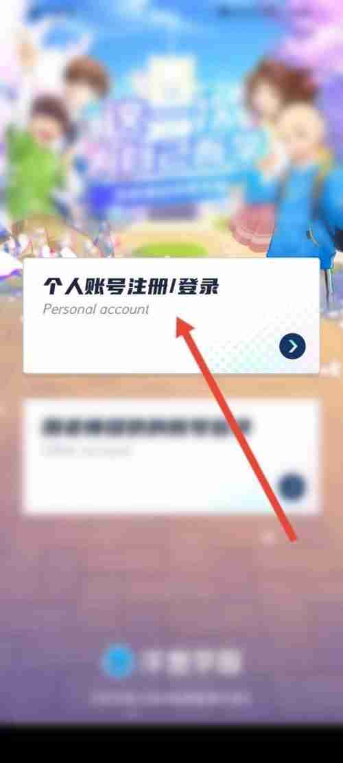 洋葱学院怎么登录?洋葱学院登录教程