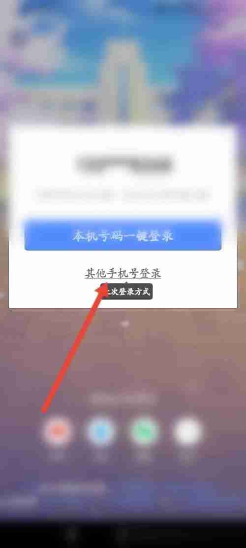 洋葱学院怎么登录?洋葱学院登录教程
