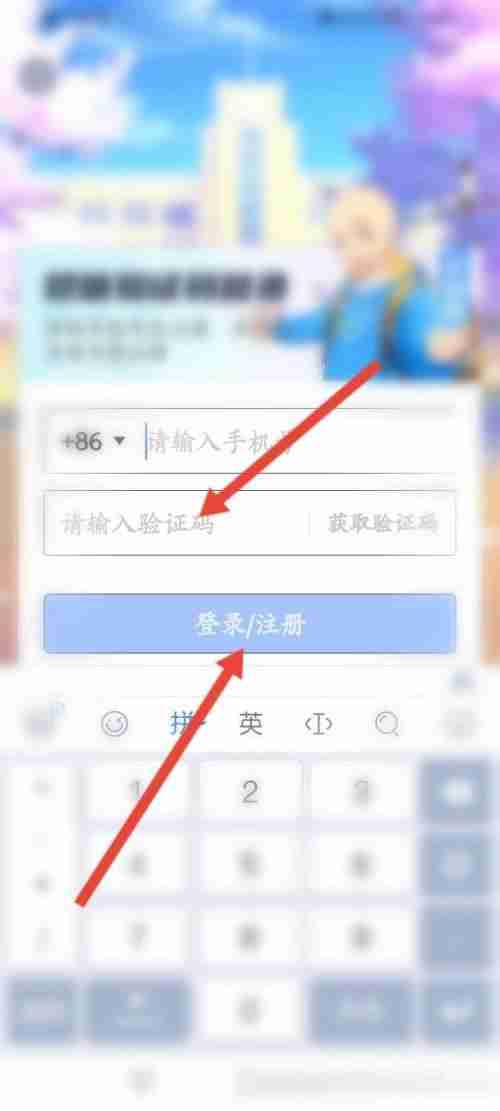 洋葱学院怎么登录?洋葱学院登录教程