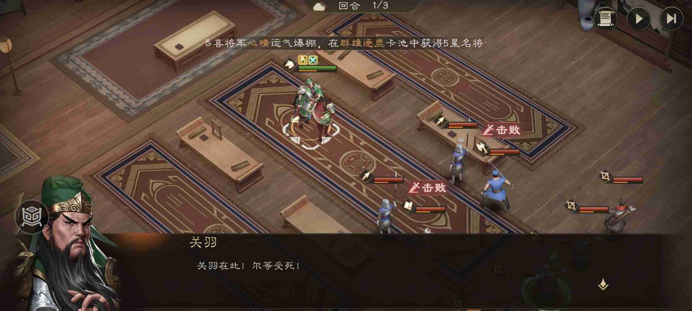《新三国志曹操传》游历事件千里走单骑三攻略
