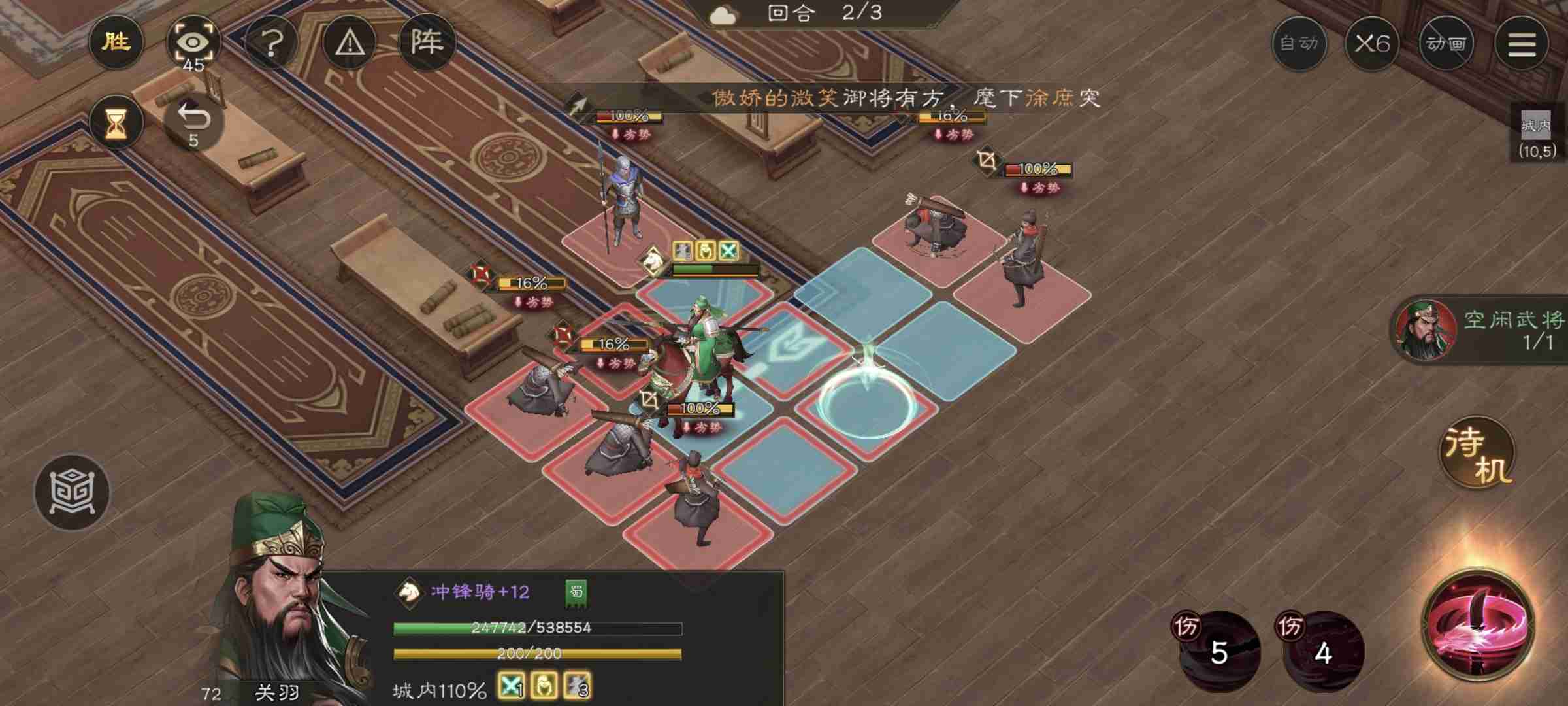 《新三国志曹操传》游历事件千里走单骑三攻略