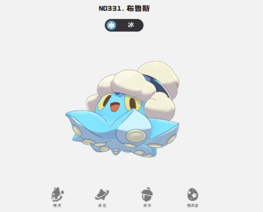《洛克王国：世界》精灵排行一览
