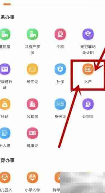 上海居转户落户指南