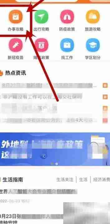 上海居转户落户指南
