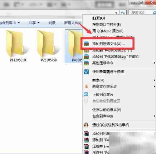 RAR与好压制作ZIP文件