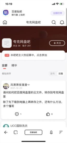 夸克网盘免费扩容6T教程分享