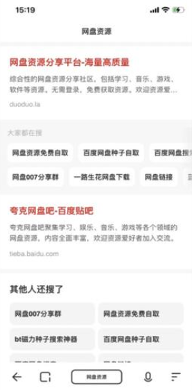 夸克网盘怎么免费扩容到6t 夸克网盘免费永久空间领取教程