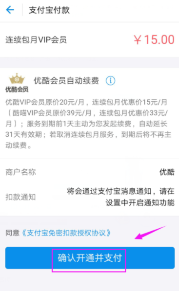 优酷视频怎么办理会员 优酷app开通会员
