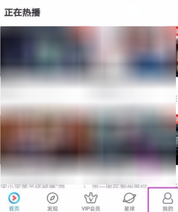 优酷视频怎么办理会员 优酷app开通会员