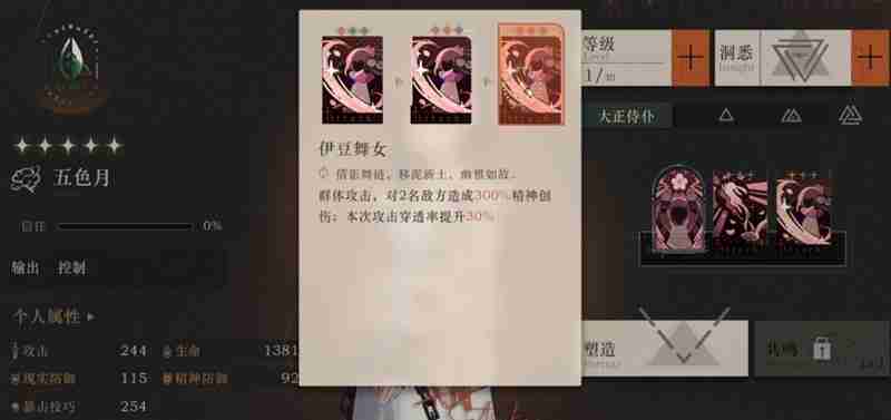 重返未来1999塑造是什么 塑造系统详细玩法解析