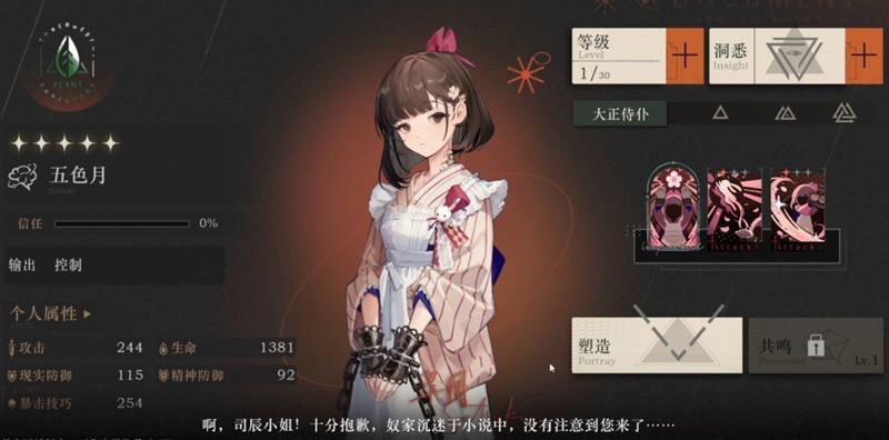重返未来1999塑造系统详解
