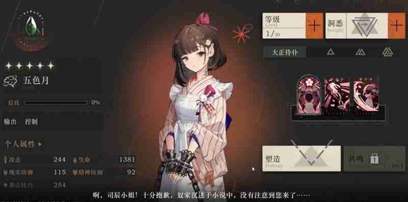 重返未来1999塑造是什么 塑造系统详细玩法解析