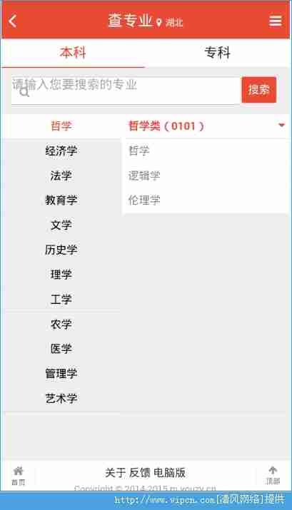 优志愿如何使用 优志愿使用教程