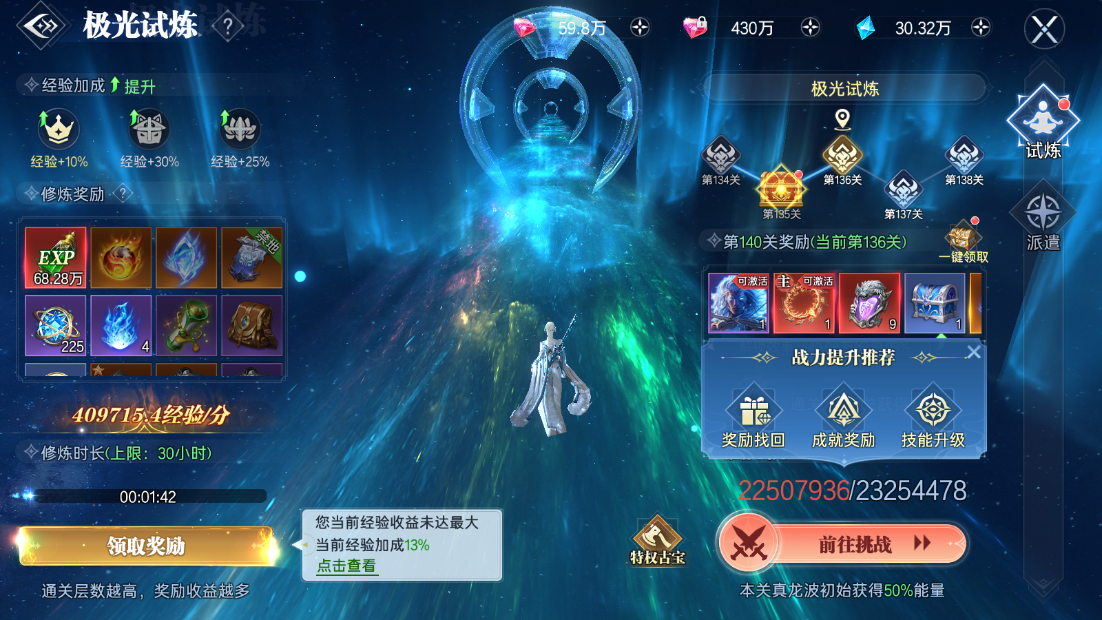 《神迹觉醒》新手快速升级攻略