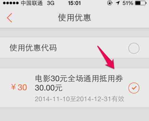 大众点评买的代金券怎么用 如何使用大众点评买的代金券