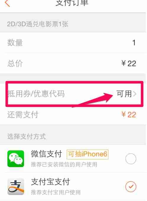 大众点评买的代金券怎么用 如何使用大众点评买的代金券