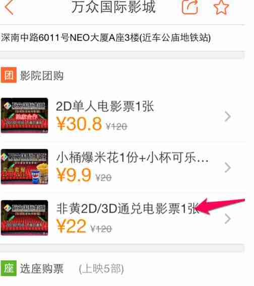大众点评买的代金券怎么用 如何使用大众点评买的代金券